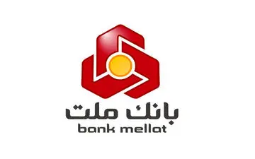 بانک ملت اعلام کرد: اجباری شدن استفاده از رمز پویا از اول شهریور