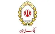 بانک ملی ایران: فروشندگان سهام عدالت شماره شبا را اصلاح کنند