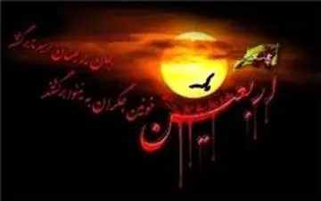 آغاز ثبت نام آزادانه و اینترنتی اربعین