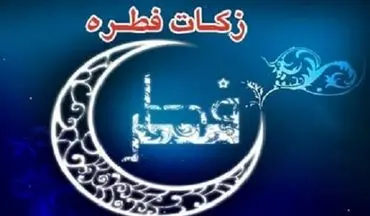 امام جمعه ارومیه: زکات فطره امسال ۹ هزار تومان است