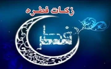 امام جمعه ارومیه: زکات فطره امسال ۹ هزار تومان است