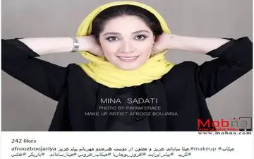 میکاپ جدید مینا ساداتی توسط افروز بوجاریا (عکس)