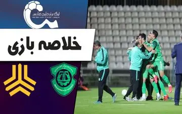 خلاصه بازی ماشین سازی 2 - سایپا 2 + فیلم