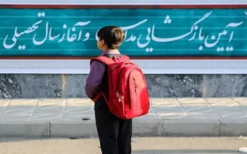 آموزش و پرورش و سال سخت سلامت در پیش رو