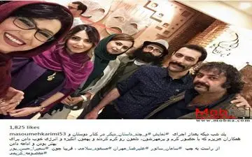 سلفی دسته جمعی معصومه کریمی و دوستانش بعد از اجرای یک نمایش (عکس)