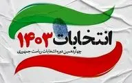 ۵ اخلالگر در روند برگزاری انتخابات ایران در استرالیا بازداشت شدند

