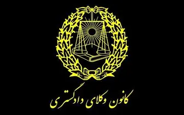 توزیع کارت ورود به جلسه آزمون کارشناسی رسمی دادگستری از ۲۳ دی