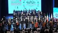 ارکستر ملی ایران به روی صحنه رفت
