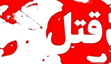 وقوع قتل در حین بازی منچ در کرمان