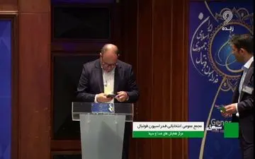  توضیح عجیب درباره اتفاق جنجالی انتخابات فدراسیون فوتبال/ نمی خواستم از برگه رای عکس بگیرم؛ موبایلم زنگ خورده بود!