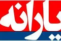 سامانه سیمین فعال شد | خدمات ویژه برای یارانه‌بگیران در یک نگاه