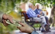 دو وام برای بازنشستگان در تیر ۱۴۰۴ / جزئیات وام‌های ۴۰ و ۶۰ میلیونی بازنشستگان اعلام شد