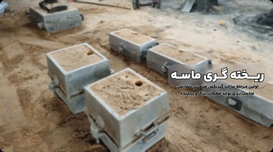مراحل ساخت و تولید گیربکس صنعتی