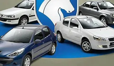تمدید زمان ثبت نام فروش فوق‌العاده ایران خودرو