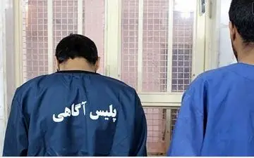 قتل 3 مرد جوان با تبر| جریان چه بود؟