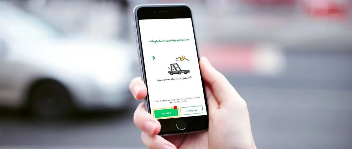 حذف گزینه "عجله دارم" تاکسی های اینترنتی به دستور تعزیرات حکومتی