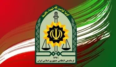 پلیس: این افراد را دیدید فورا به ۱۱۰ زنگ بزنید