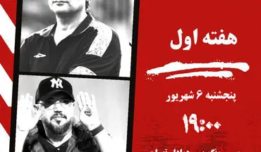 جدال هوادار و مس سونگون؛ دگرگون شده ها در مصاف هم 