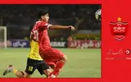 یک هافبک میانی در وینگرستان پرسپولیس!