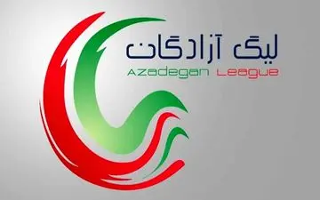 برنامه هفته بیست و ششم تا سی و یکم لیگ یک اعلام شد