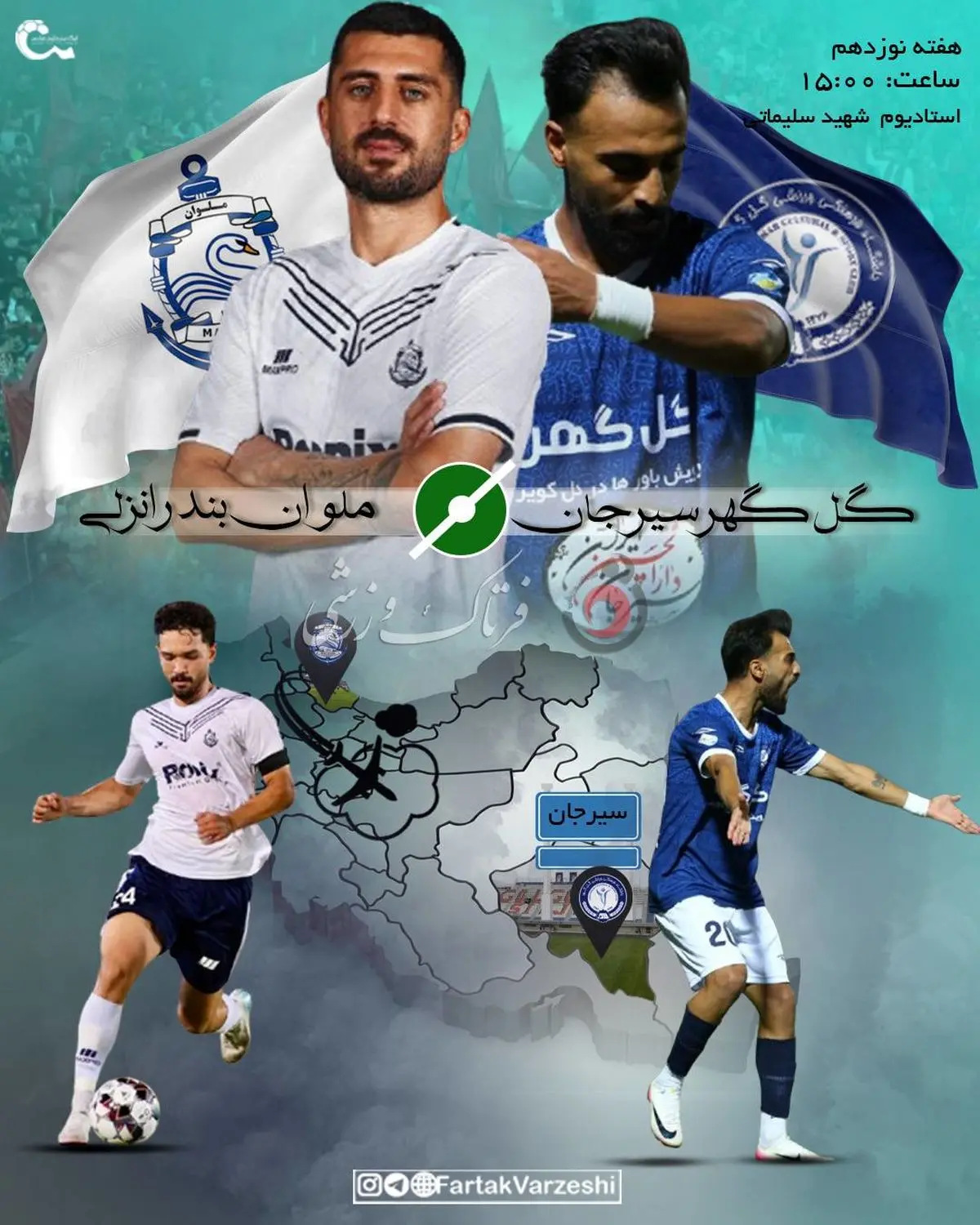 گل گهر- ملوان؛ جنگ تارتار و زارع برای ادامه‌ نباختن در نیم فصل دوم
