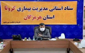 استاندار هرمزگلن از اعمال محدودیت های جدی تر خبرداد