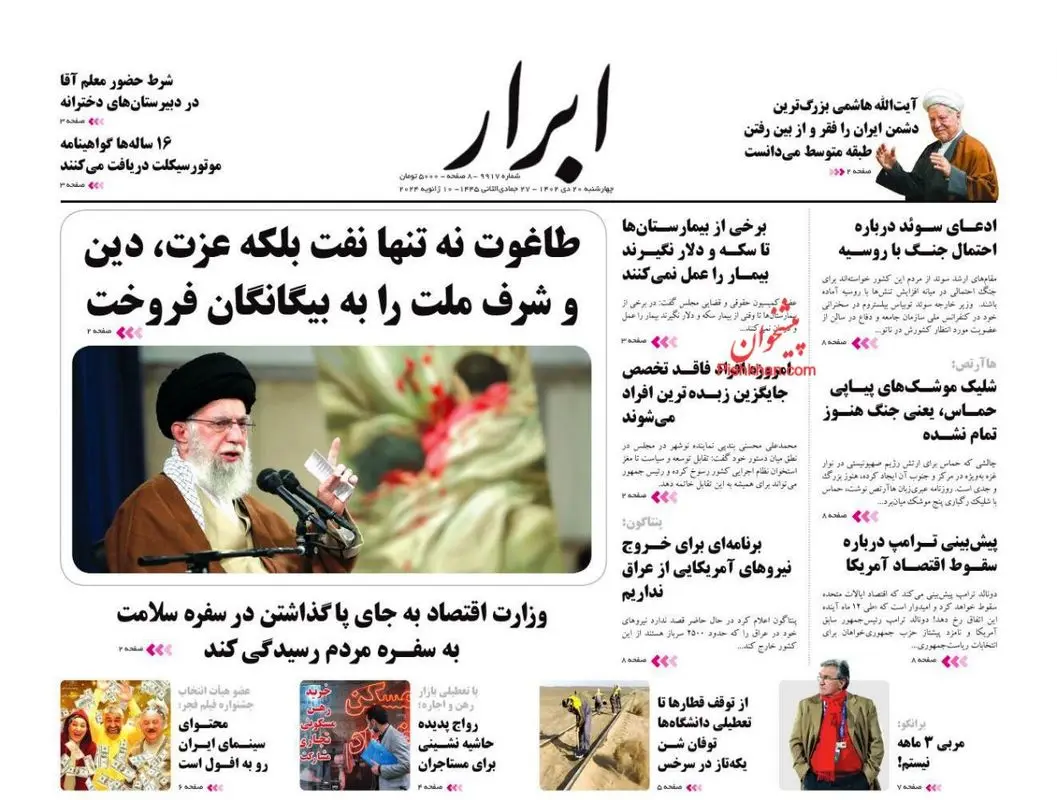AbrarNews