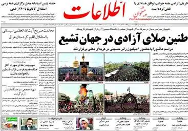 روزنامه های دوشنبه ۱۰ مهر ۹۶