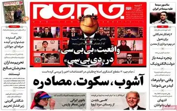 روزنامه های دوشنبه 2 آبان ماه 1401