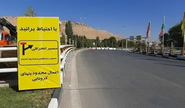 اعمال محدودیت‌های کرونایی در ۱۰ شهر خوزستان