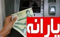 اطلاعیه وزارت رفاه درباره یارانه معیشتی دهک‌های ۱ تا ۷ 