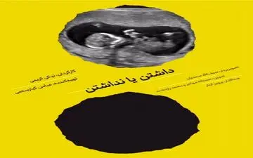 مستندی که بعد از 21 سال منتشر شد
