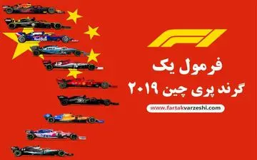 رقابت مرسدس و فراری+فیلم