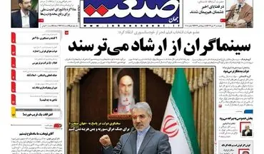 روزنامه های اقتصادی چهارشنبه ۱۳ دی ۹۶