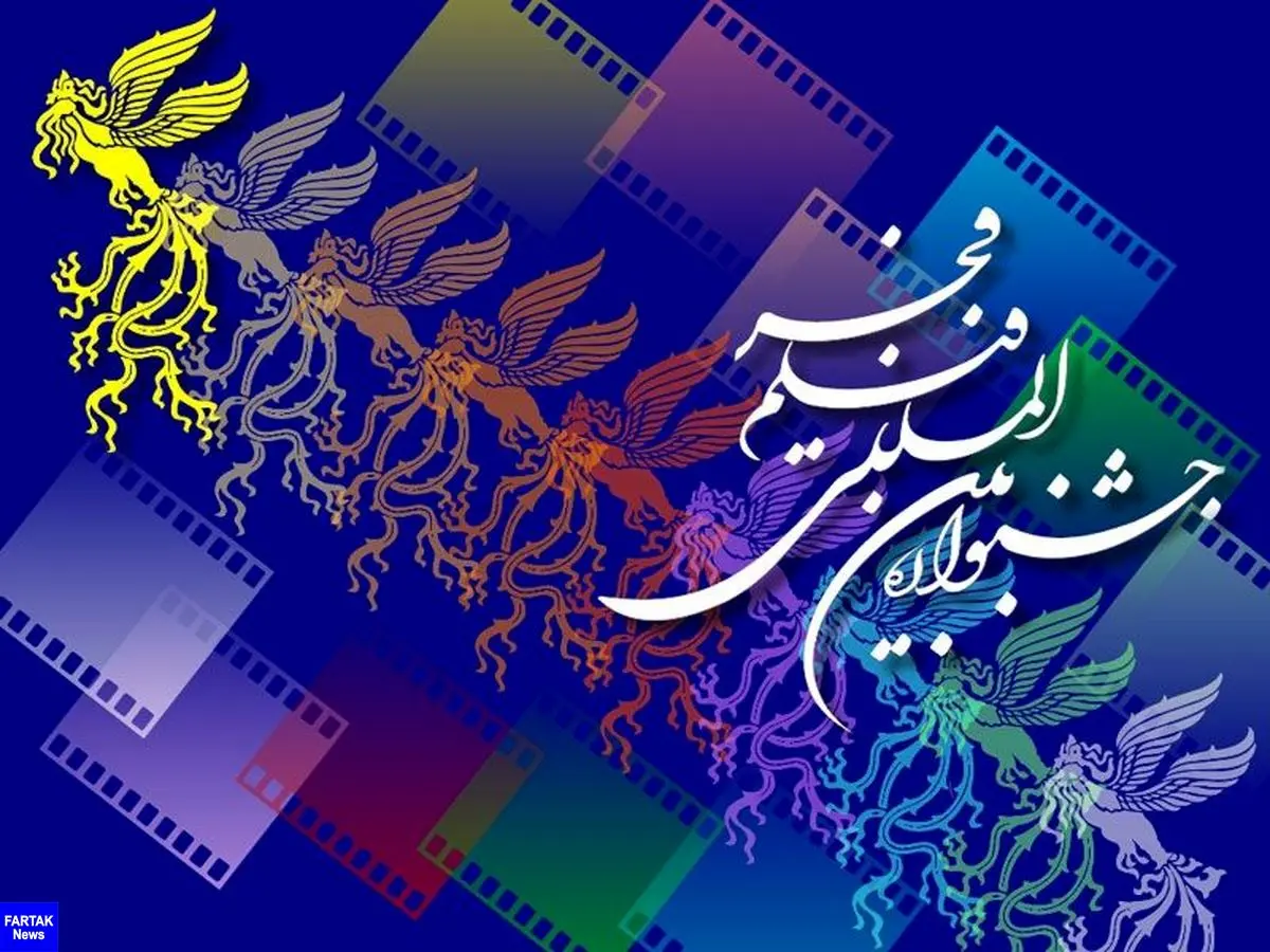 پوستر چهلمین جشنواره فیلم فجر منتشر شد