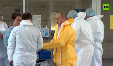 حضور پوتین در بیمارستانی در مسکو که بیماران مبتلا به کرونا را درمان می‌کند