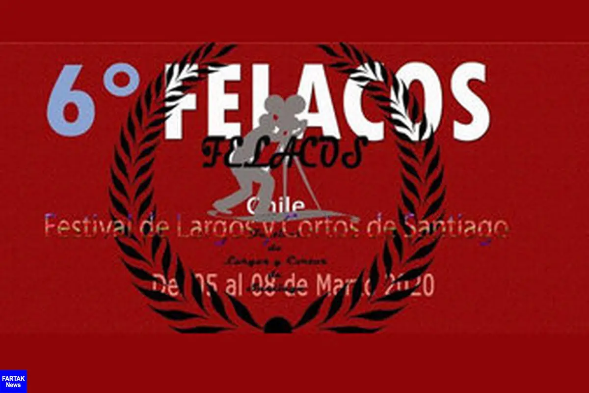  «کیارستمی و عصای گمشده» در راه جشنواره شیلی