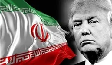 ترفند ترامپ در اعمال شکل جدیدی از تحریم ها علیه ایران 