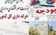 مستمری تیر مددجویان کمیته امداد و بهزیستی واریز شد