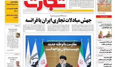  روزنامه های اقتصادی چهارشنبه ۴ اسفند ۹۵ 