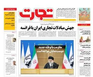  روزنامه های اقتصادی چهارشنبه ۴ اسفند ۹۵ 