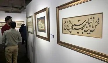 دوسالانه خوشنویسی ایران فراخوان داد