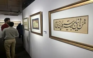 دوسالانه خوشنویسی ایران فراخوان داد