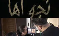 «نجواها» آماده اکران می‌شود/ «تقارن» به پایان رسید