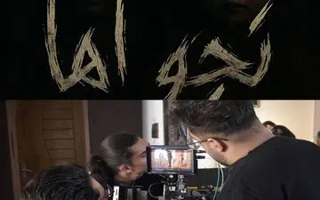 «نجواها» آماده اکران می‌شود/ «تقارن» به پایان رسید