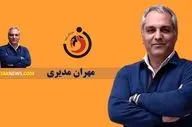 کار بزرگ مهران مدیری در «گل یا پوچ»؛ اشک شوق روی آنتن