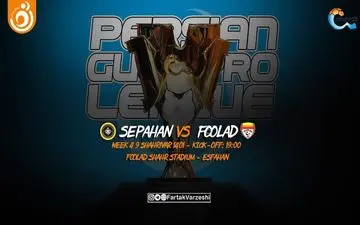 سپاهان - فولاد؛ این بازی دیدن دارد



