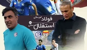 دربی بی‌تنش در اهواز؛ فولاد و استقلال خوزستان به دنبال چه هستند؟