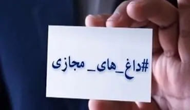 حال هوای فضای مجازی در آستانه مراسم اربعین + فیلم 