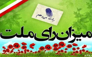 شکایت سه نامزد از اولین مناظره/تا جمعه اعلام نظر می کنیم